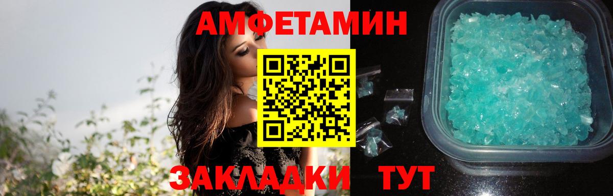 АМФ  Вход с VPN  Артёмовский  Амфетамин VHQ 