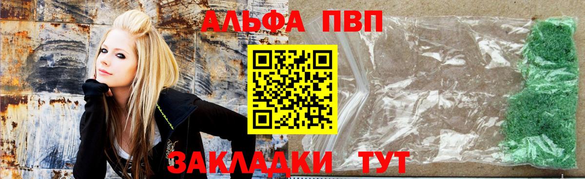 Alpha-PVP Crystall Артёмовский