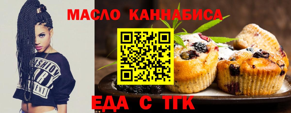Cannafood конопля  Вход с VPN  Артёмовский 