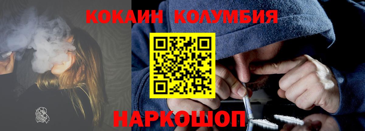 Артёмовский  Кокаин 98%  Вход с VPN  Cocaine Columbia 