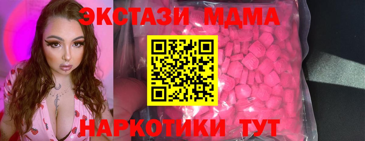 сколько стоит  Вход с VPN  Артёмовский  hydra как зайти  Ecstasy Cube  Ecstasy  Ecstasy XTC 