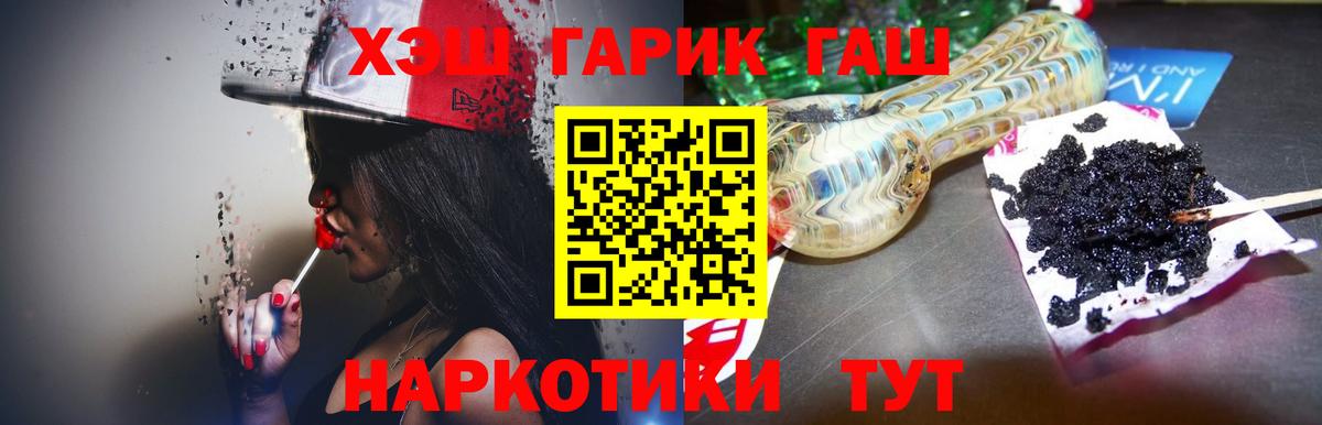 Гашиш  Вход с VPN  Гашиш Premium  Артёмовский  Гашиш Premium 
