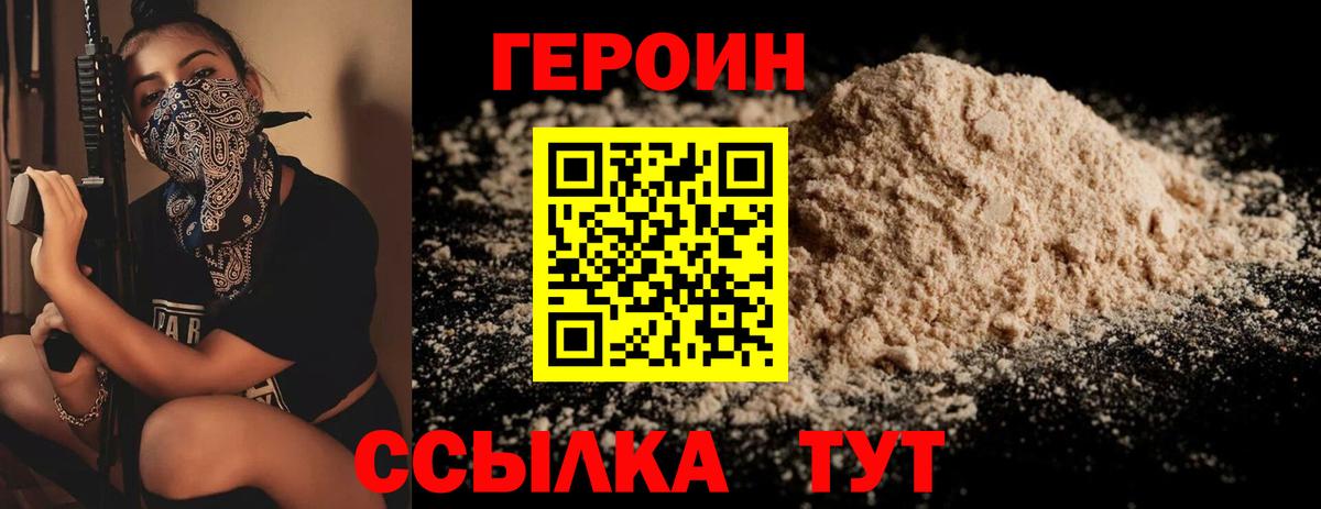 ГЕРОИН афганец Артёмовский