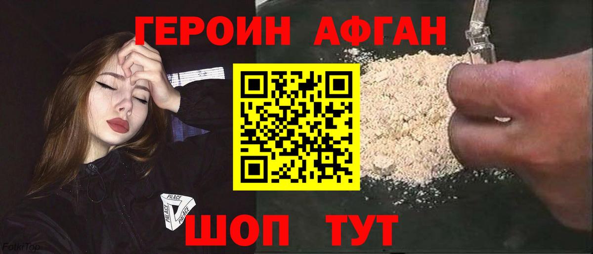 ГЕРОИН герыч  ГЕРОИН  Артёмовский  Вход с VPN 