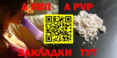 Альфа ПВП Чебоксары