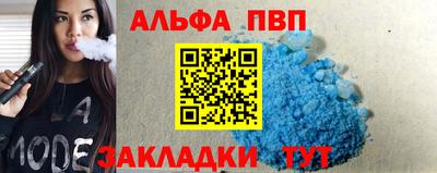 Альфа ПВП Чапаевск