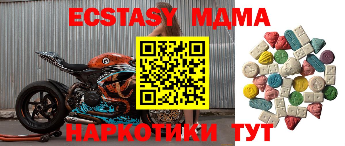 МДМА crystal  Вход с VPN  Артёмовский 