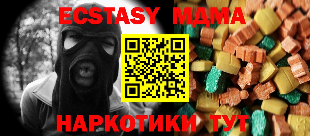 MDMA кристаллы Артёмовский