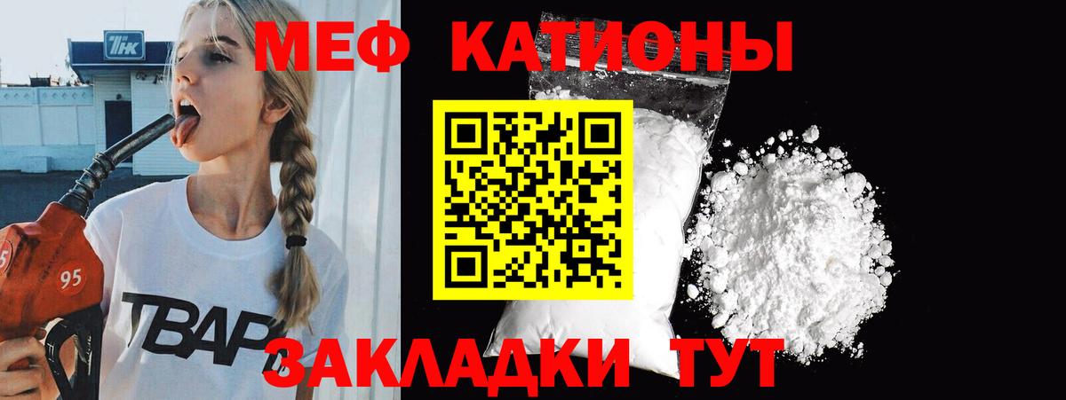 Меф мука Артёмовский