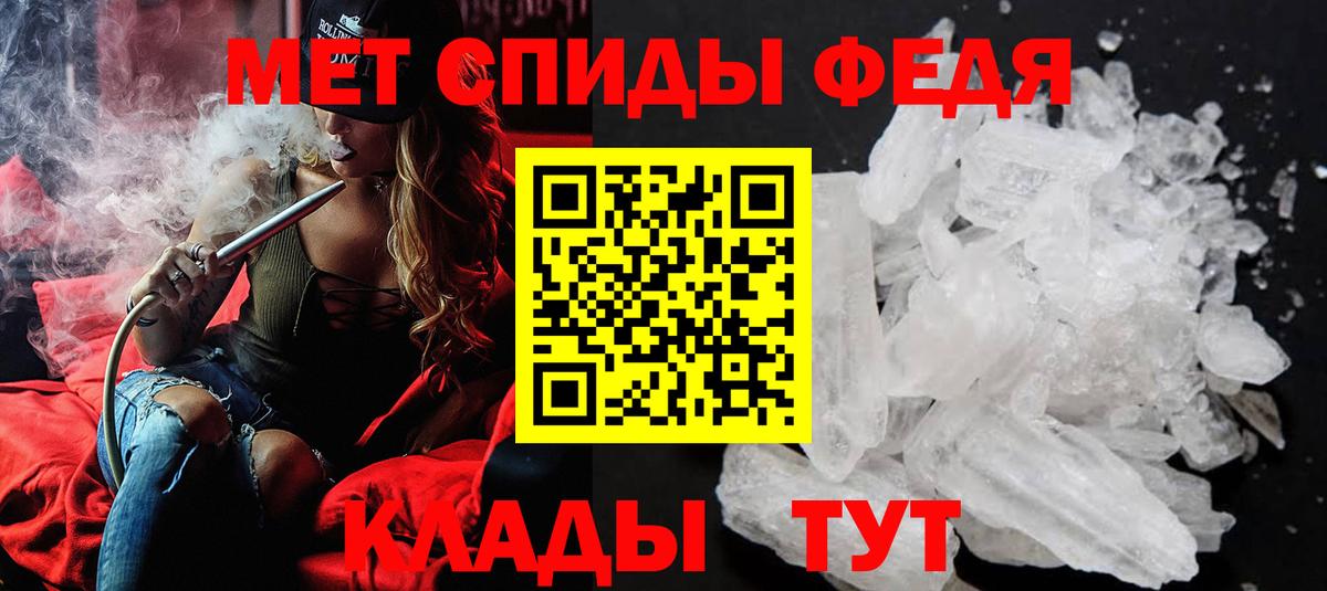 МЕТАМФЕТАМИН кристалл  Вход с VPN  Артёмовский 
