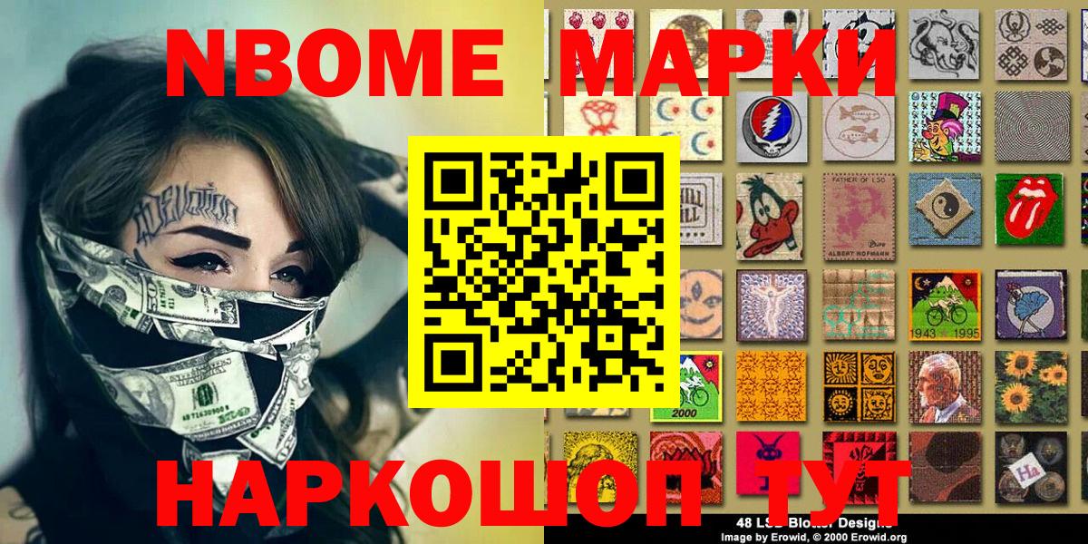 Наркотические марки 1500мкг  Вход с VPN  Наркотические марки  Артёмовский 