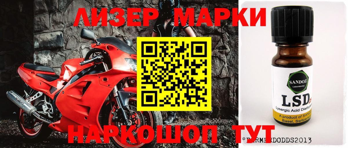 Марки 25I-NBOMe 1,5мг Артёмовский