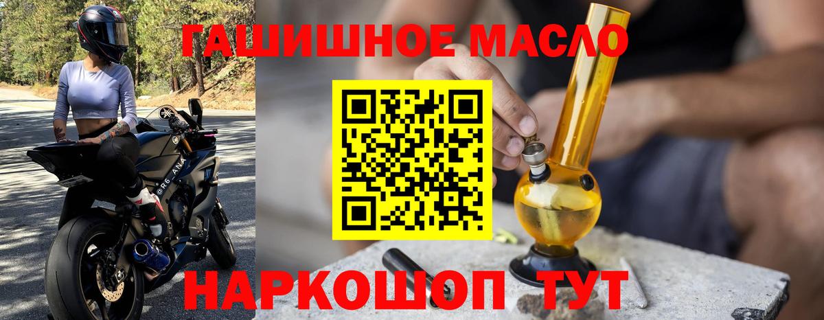 ТГК гашишное масло  Вход с VPN  Дистиллят ТГК жижа  Артёмовский 